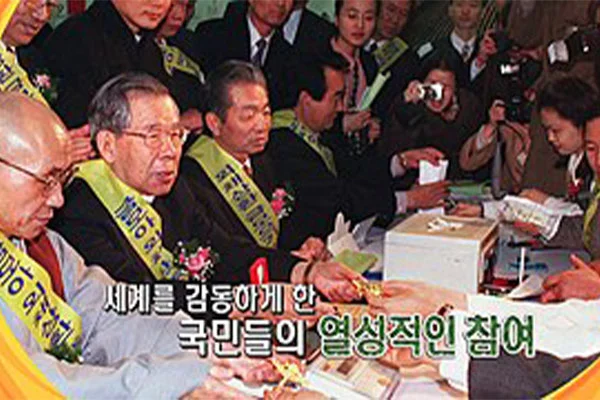 اهدای طلا توسط مردم کره